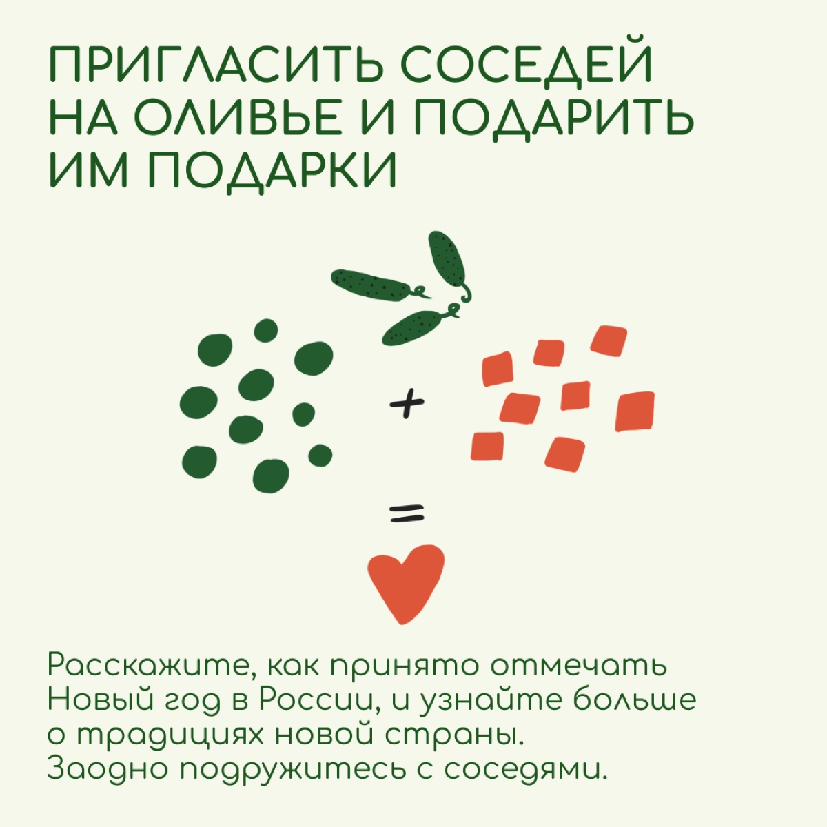 Если вы еще не придумали, чем заняться в чужой стране, ловите 5 идей для первых выходных 2024 года. | Сетка — новая социальная сеть от hh.ru