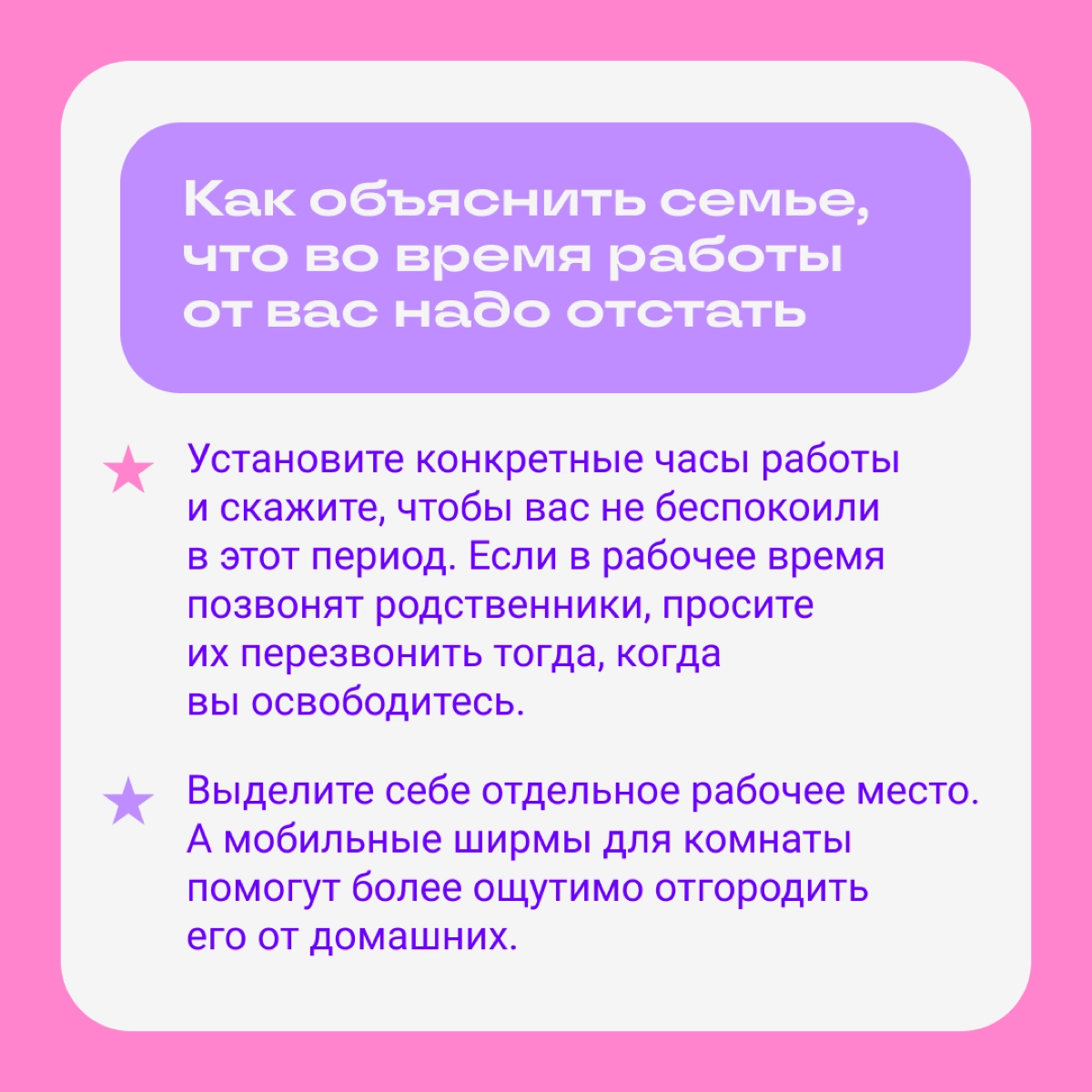 Трудности на удаленке:
Ожидание: мало заказов, постоянно болит спина, хочется прокрастинировать | Сетка — новая социальная сеть от hh.ru