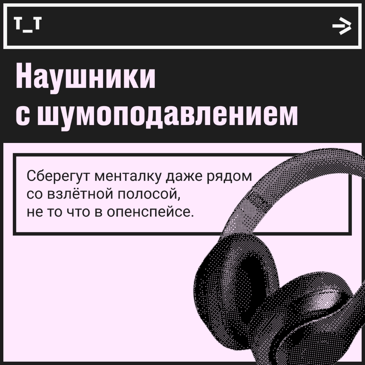 Декабрь почти закончился, а это значит, что вы успешно пережили этот год. Поздравляем! Пора подумать о полезном подарке для себя любимого или для дружочка-пирожочка. | Сетка — новая социальная сеть от hh.ru