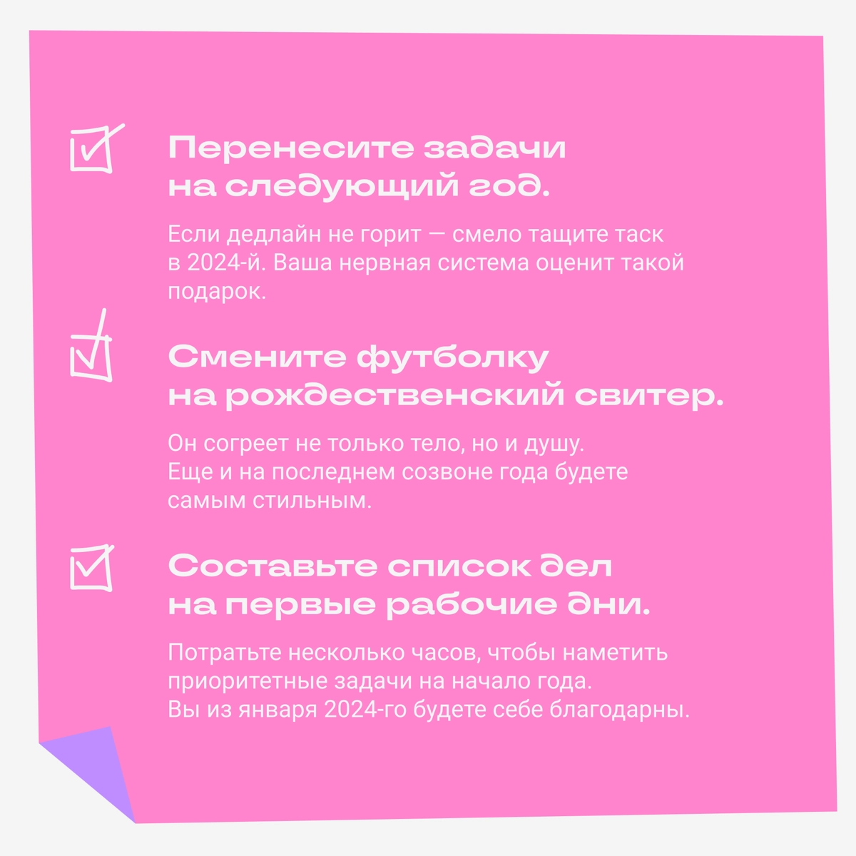 Сугробы, гирлянды, запах мандаринов и весь этот джингл белз уже рядом. Рассказываем, как красиво подготовиться к зимним праздникам. | Сетка — новая социальная сеть от hh.ru