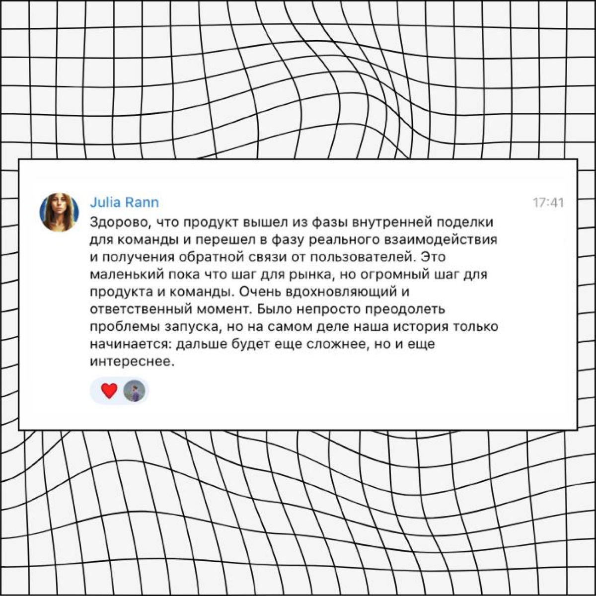 Самое последнее, что мы делаем в этом году как команда. И пойдемте все уже с праздниками!
С наступающим, #сетка | Сетка — новая социальная сеть от hh.ru