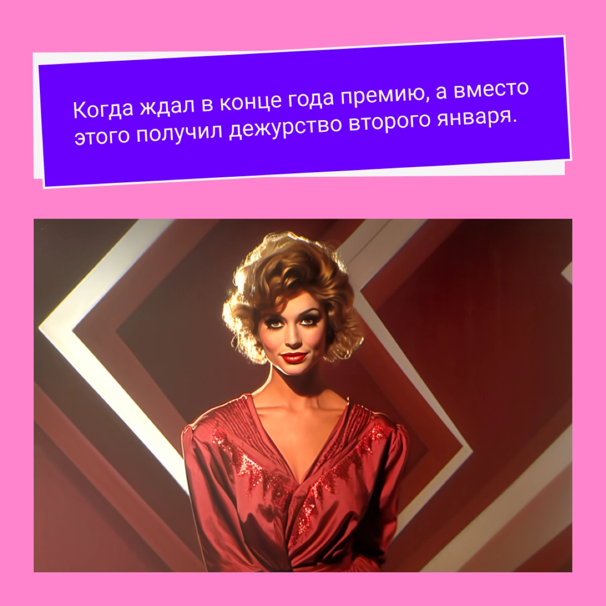 Британские ученые выяснили, что пять минут просмотра мемов в день продлевают жизнь, улучшают карму и чистят ауру | Сетка — новая социальная сеть от hh.ru