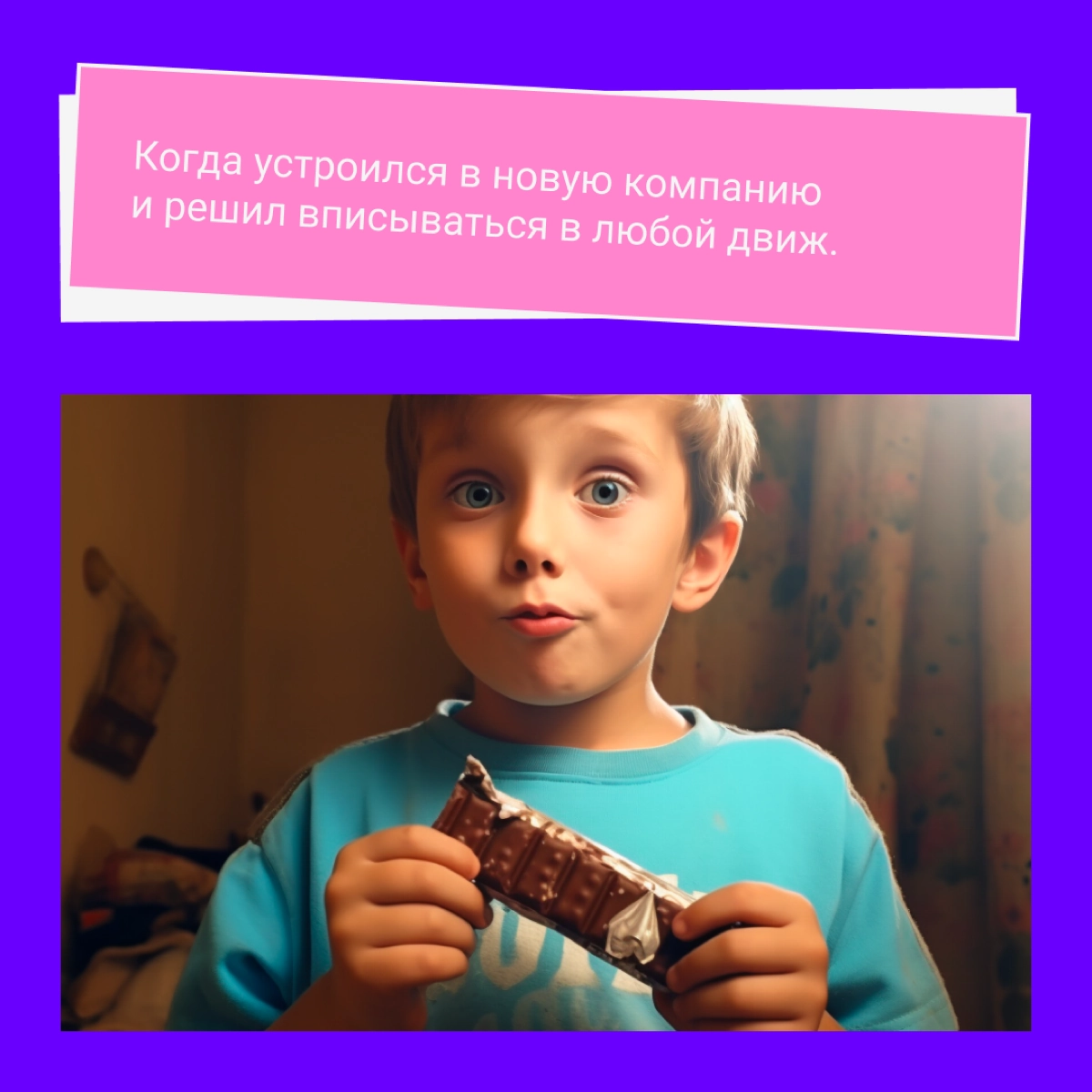 Британские ученые выяснили, что пять минут просмотра мемов в день продлевают жизнь, улучшают карму и чистят ауру | Сетка — новая социальная сеть от hh.ru