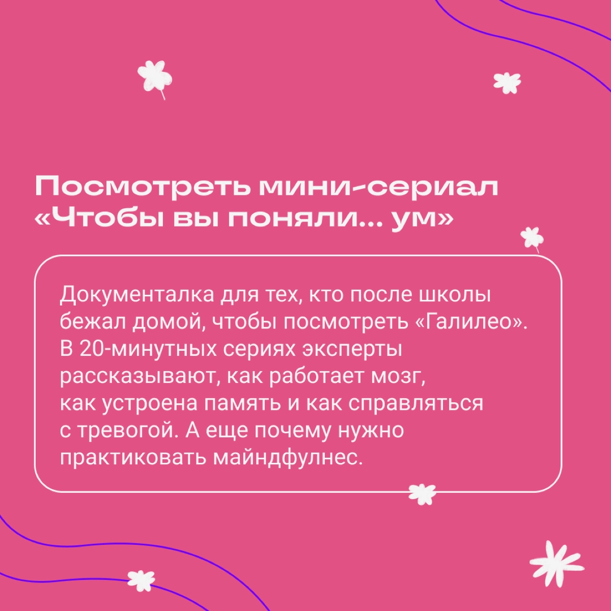Когда оливье заветрился, а каникулы еще не закончились, можно попробовать заняться чем-то полезным. Рассказываем, что можно узнать за январские, чтобы в начале года поразить всех коллег. | Сетка — новая социальная сеть от hh.ru