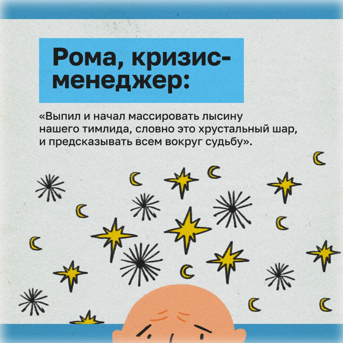 Новогодний корпоратив — это ежегодный праздник имени будущих вьетнамских флешбэков. Вспомнили свои самые постыдные истории. | Сетка — новая социальная сеть от hh.ru