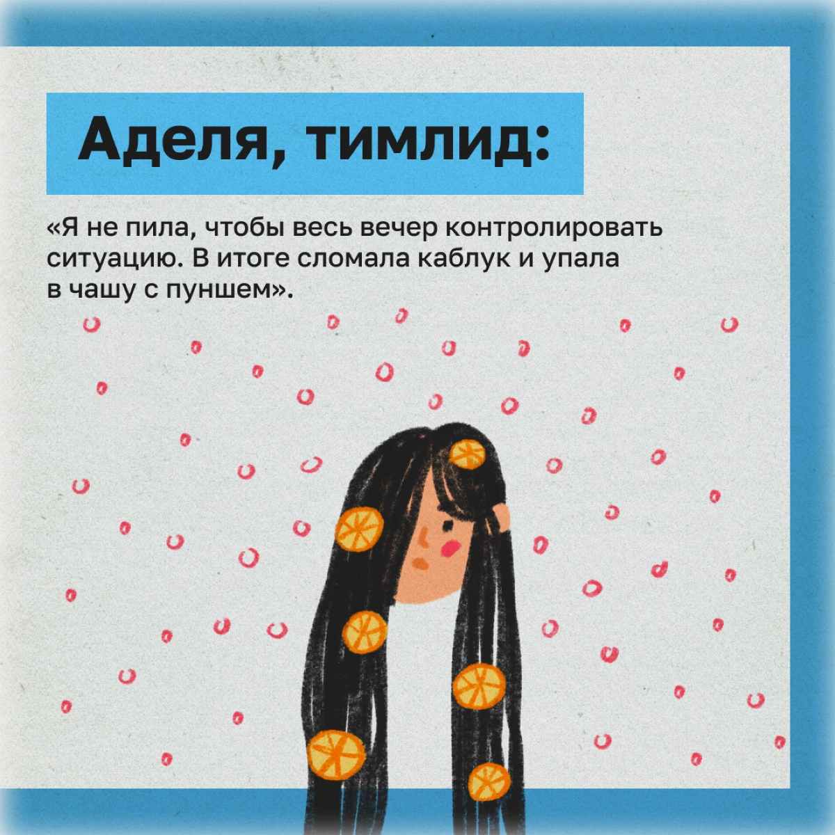 Новогодний корпоратив — это ежегодный праздник имени будущих вьетнамских флешбэков. Вспомнили свои самые постыдные истории. | Сетка — новая социальная сеть от hh.ru