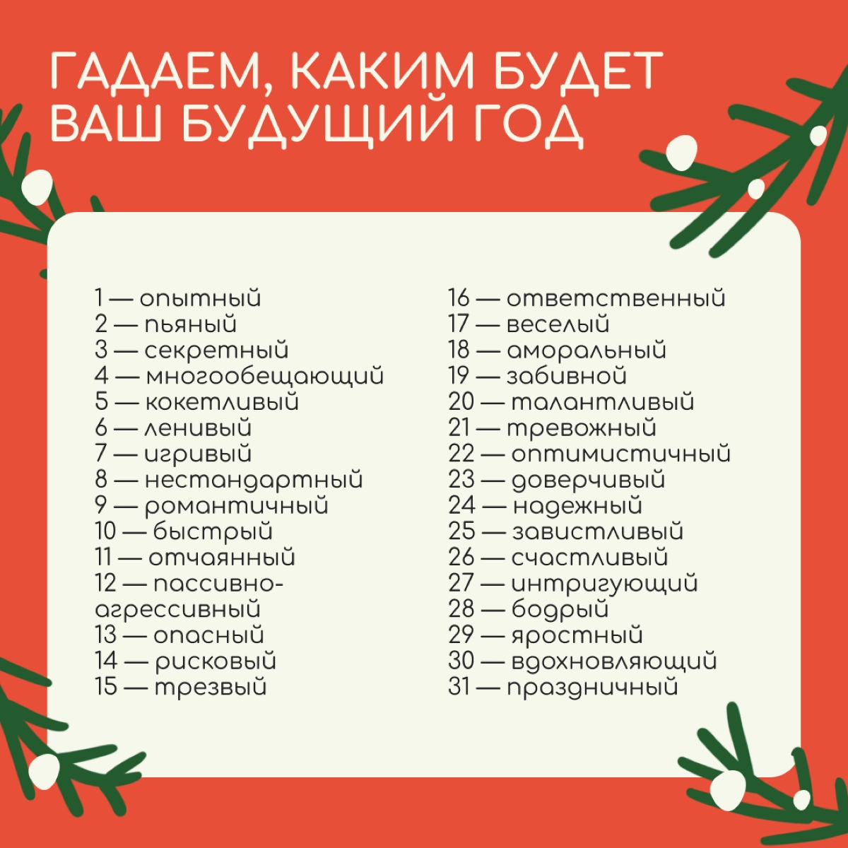 Зачем составлять натальную карту, чтобы узнать, какую ачивку вы получите в 2024-м, если есть наша таблица? Достоверность — 100%, стоимость — бесценно | Сетка — социальная сеть от hh.ru