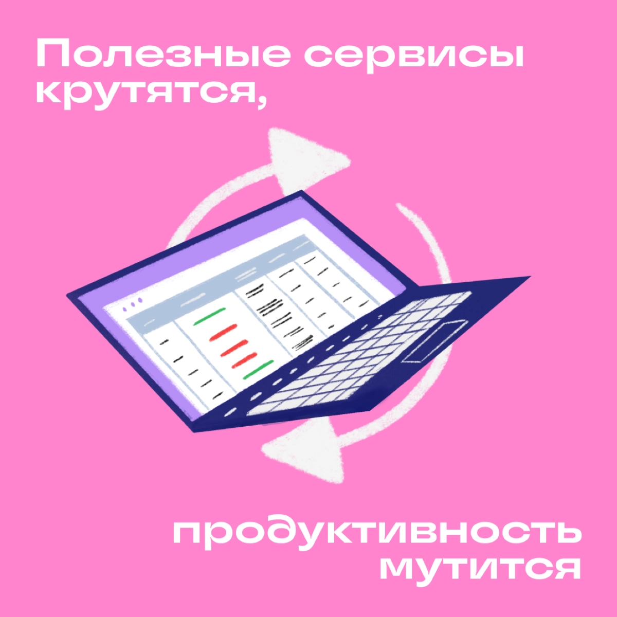 Рассказываем, какие ресурсы помогут бодро ворваться в рабочий ритм без вреда для менталки.
👉🏼 Notion. Поможет организовать не только рабочие задачи, но и жизнь в целом | Сетка — новая социальная сеть от hh.ru
