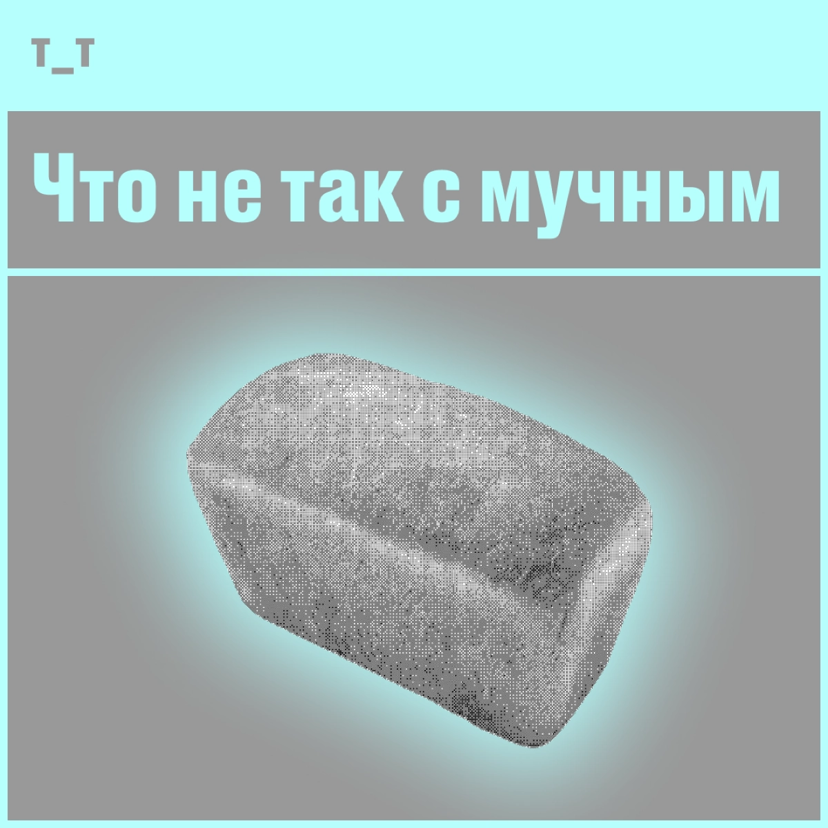 Казалось бы, какая связь между сердцем и круассаном из любимой кофейни | Сетка — новая социальная сеть от hh.ru