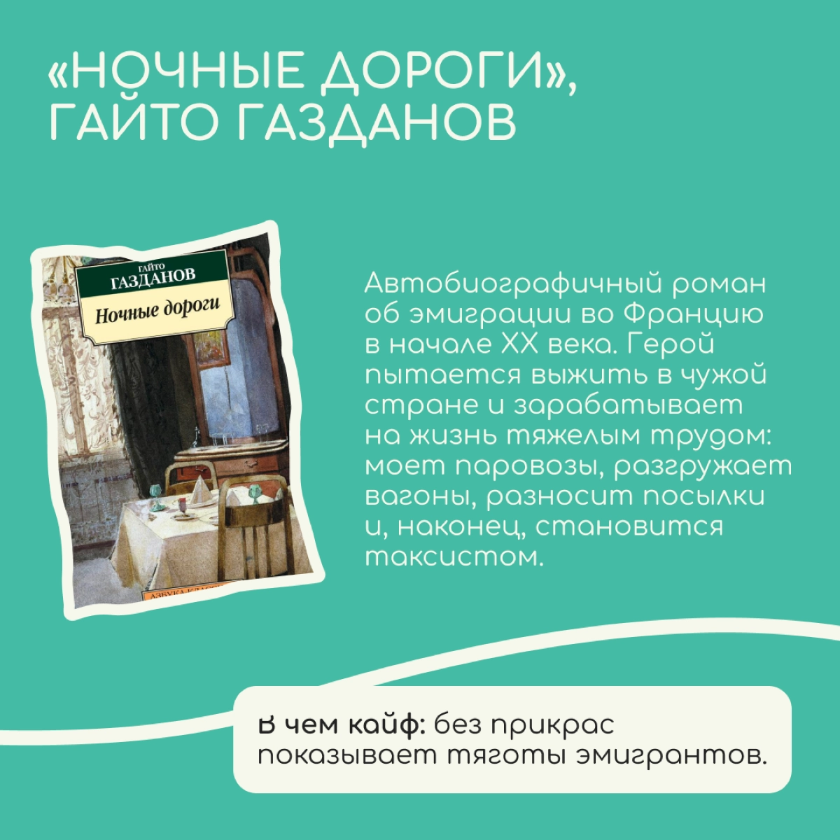 Если сейчас вам тяжело в новой стране, есть хорошая новость: подобный опыт уже кто-то пережил и написал об этом книгу. Мы нашли шесть, из которых релоканты могут извлечь для себя пользу | Сетка — новая социальная сеть от hh.ru