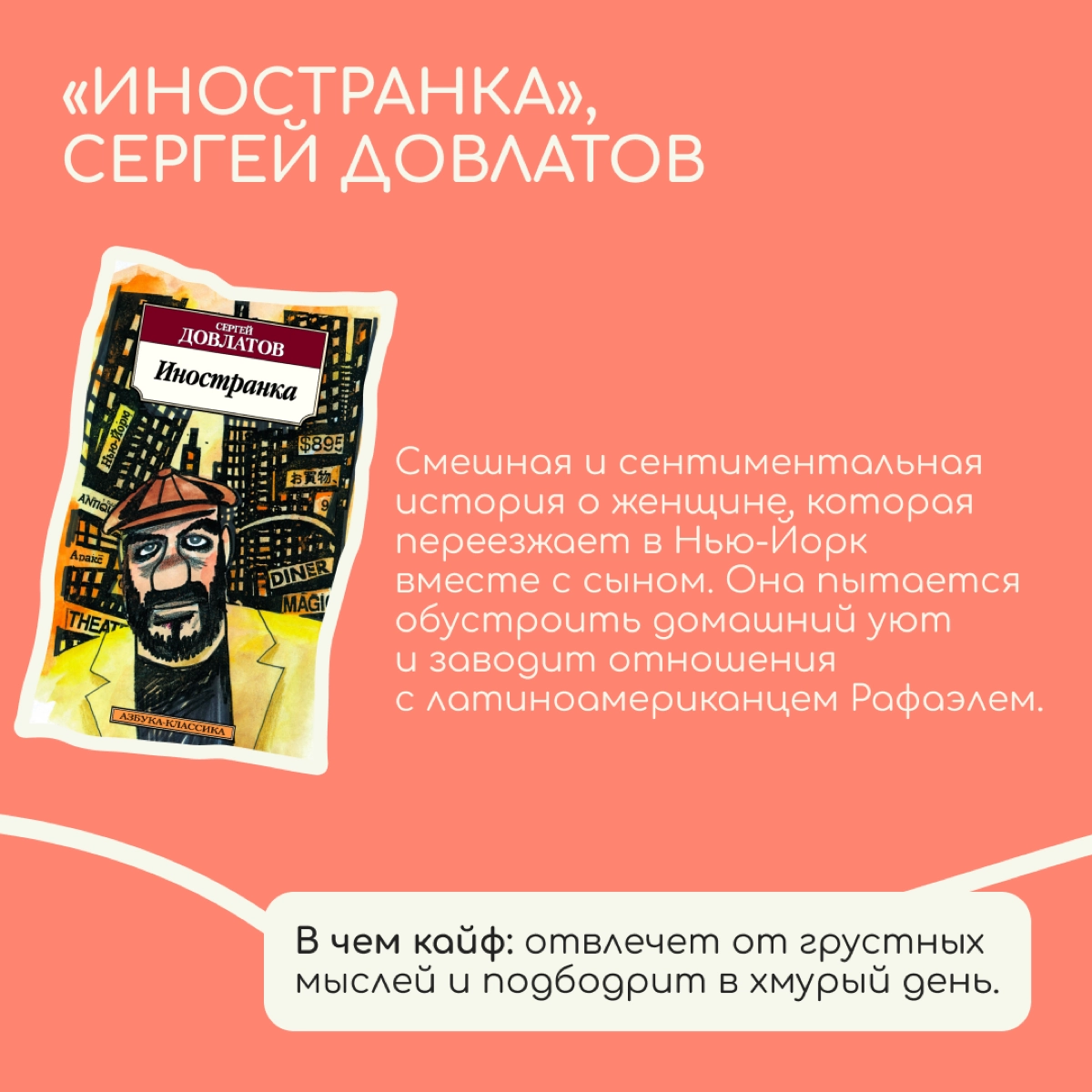 Если сейчас вам тяжело в новой стране, есть хорошая новость: подобный опыт уже кто-то пережил и написал об этом книгу. Мы нашли шесть, из которых релоканты могут извлечь для себя пользу | Сетка — новая социальная сеть от hh.ru