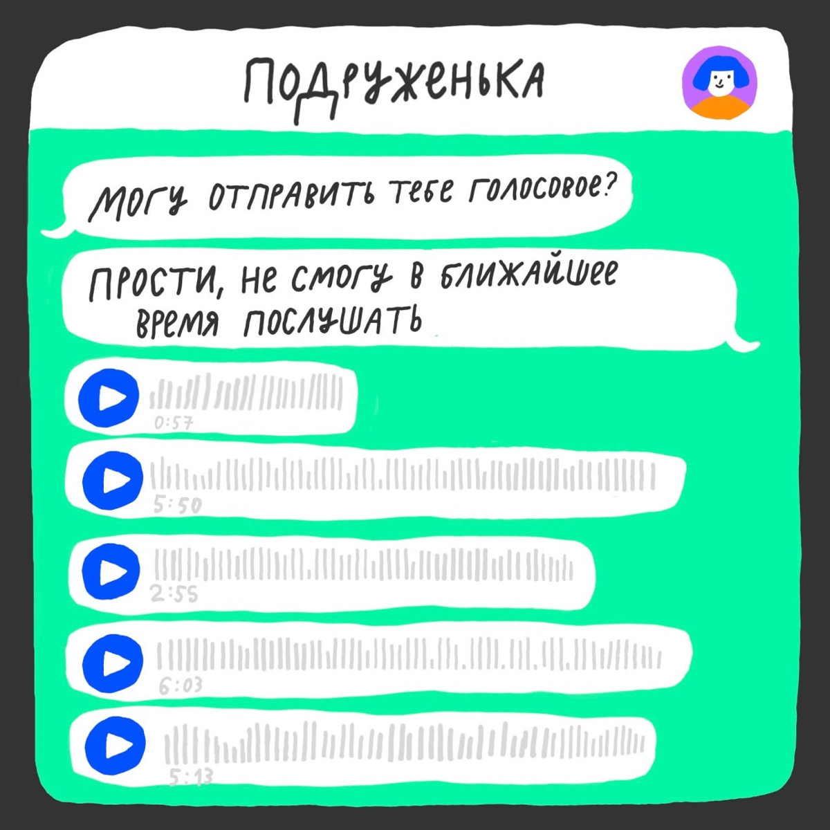 🗡 Наша эсэмэмщица мечтает больше никогда не получать такие сообщения и перестать общаться с бывшими (по возможности). 
А что бы вы добавили в этот список? Делитесь в комментариях. | Сетка — новая социальная сеть от hh.ru