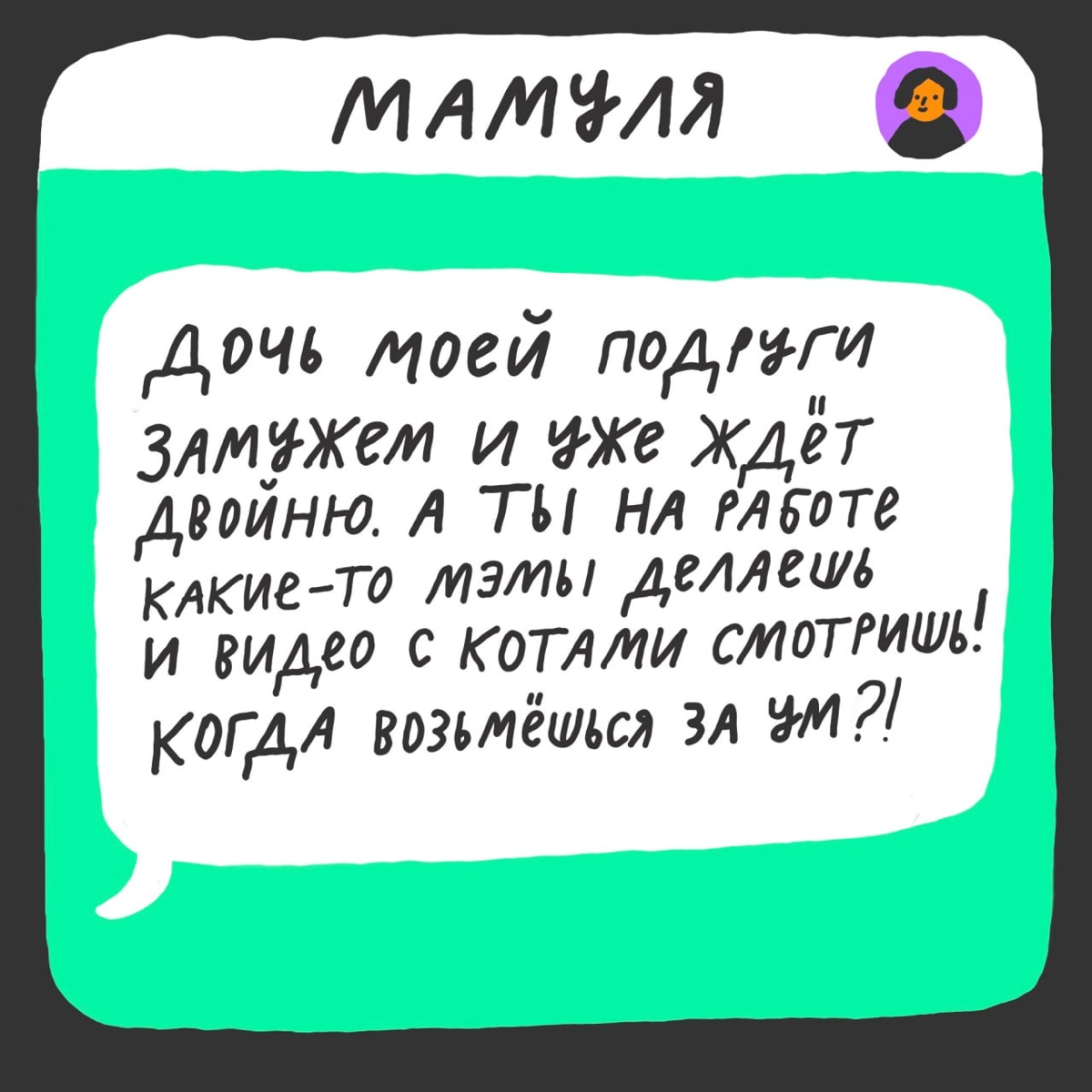 🗡 Наша эсэмэмщица мечтает больше никогда не получать такие сообщения и перестать общаться с бывшими (по возможности). 
А что бы вы добавили в этот список? Делитесь в комментариях. | Сетка — новая социальная сеть от hh.ru