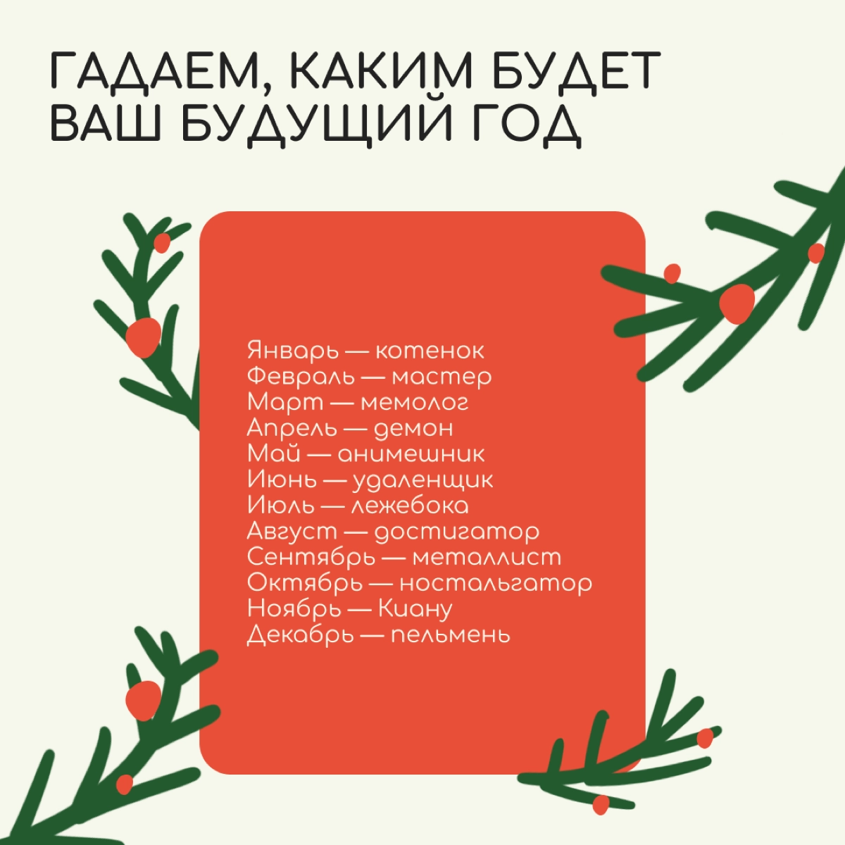 Зачем составлять натальную карту, чтобы узнать, какую ачивку вы получите в 2024-м, если есть наша таблица? Достоверность — 100%, стоимость — бесценно | Сетка — социальная сеть от hh.ru