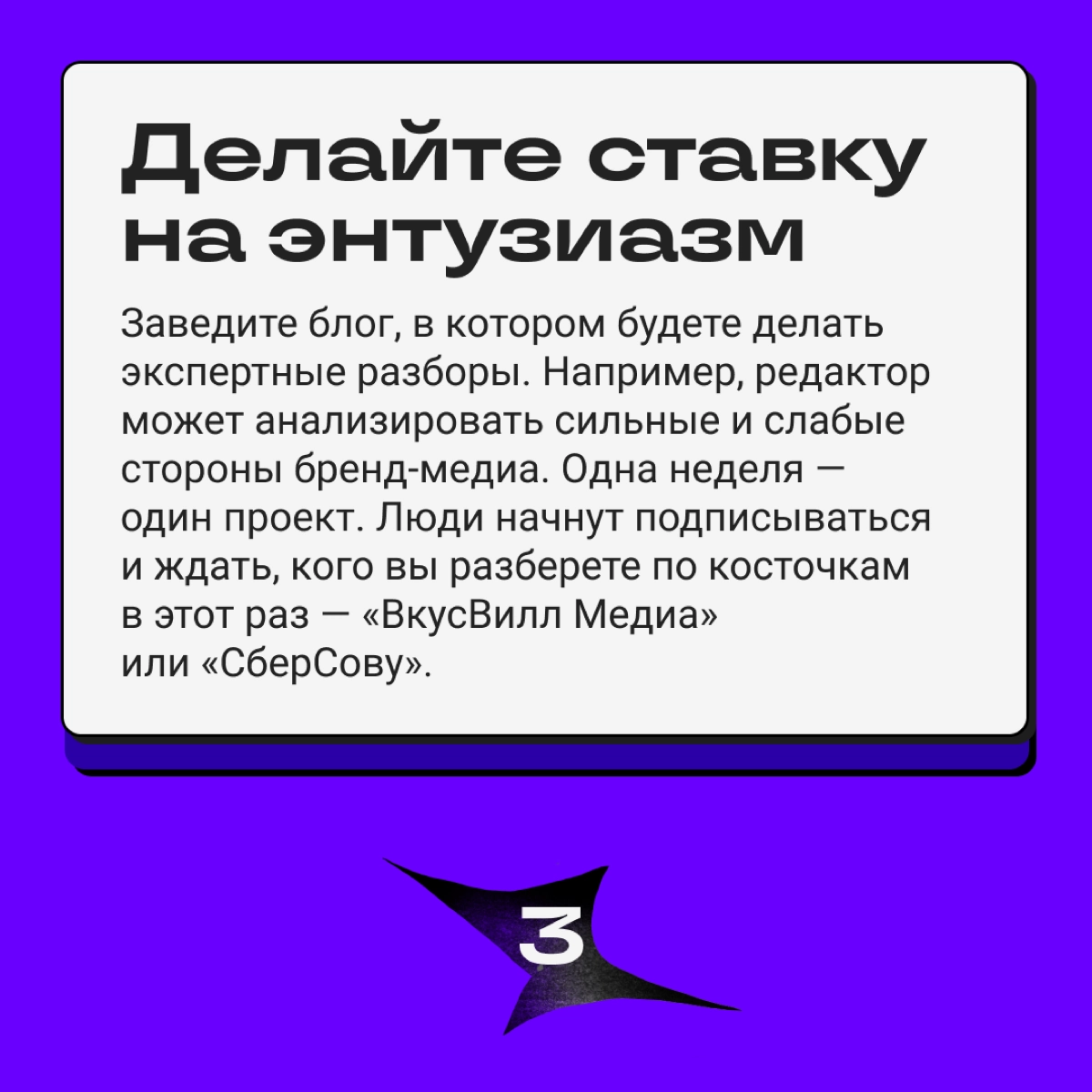 Как стать узнаваемым в диджитал-тусовке | Сетка — новая социальная сеть от hh.ru