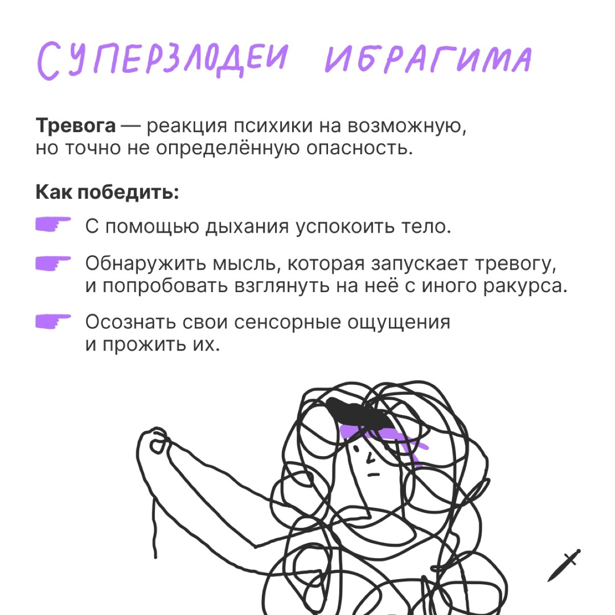🗡️ Ибрагим не герой, а обычный человек. Он справился, и вы тоже сможете. | Сетка — новая социальная сеть от hh.ru