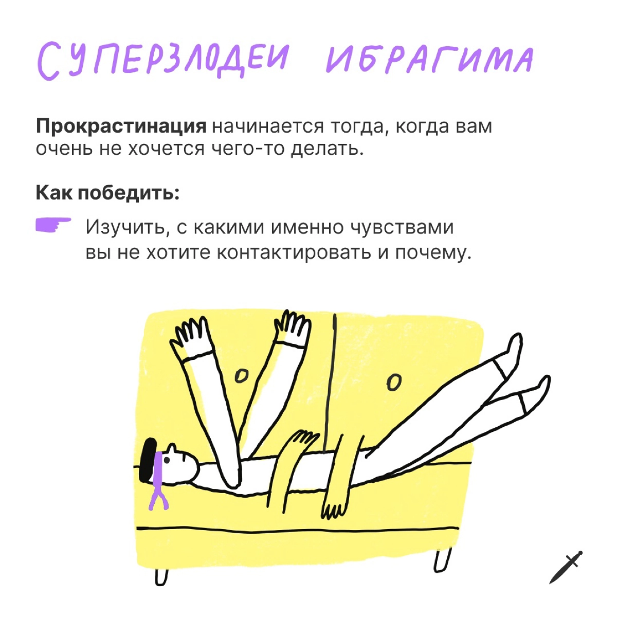🗡️ Ибрагим не герой, а обычный человек. Он справился, и вы тоже сможете. | Сетка — новая социальная сеть от hh.ru