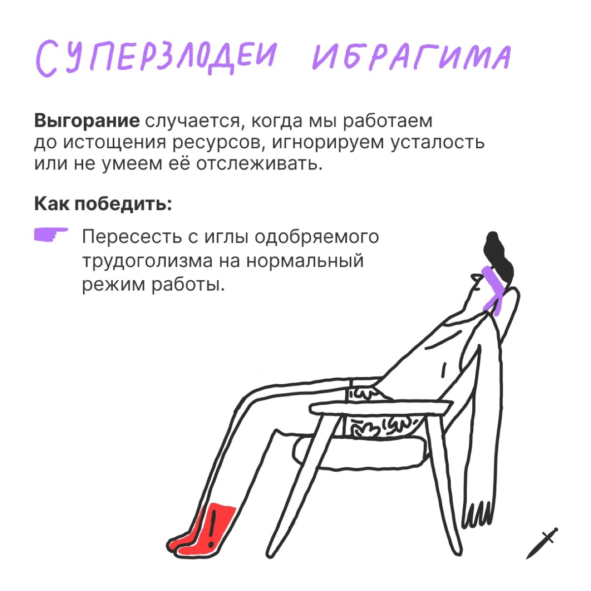 🗡️ Ибрагим не герой, а обычный человек. Он справился, и вы тоже сможете. | Сетка — новая социальная сеть от hh.ru