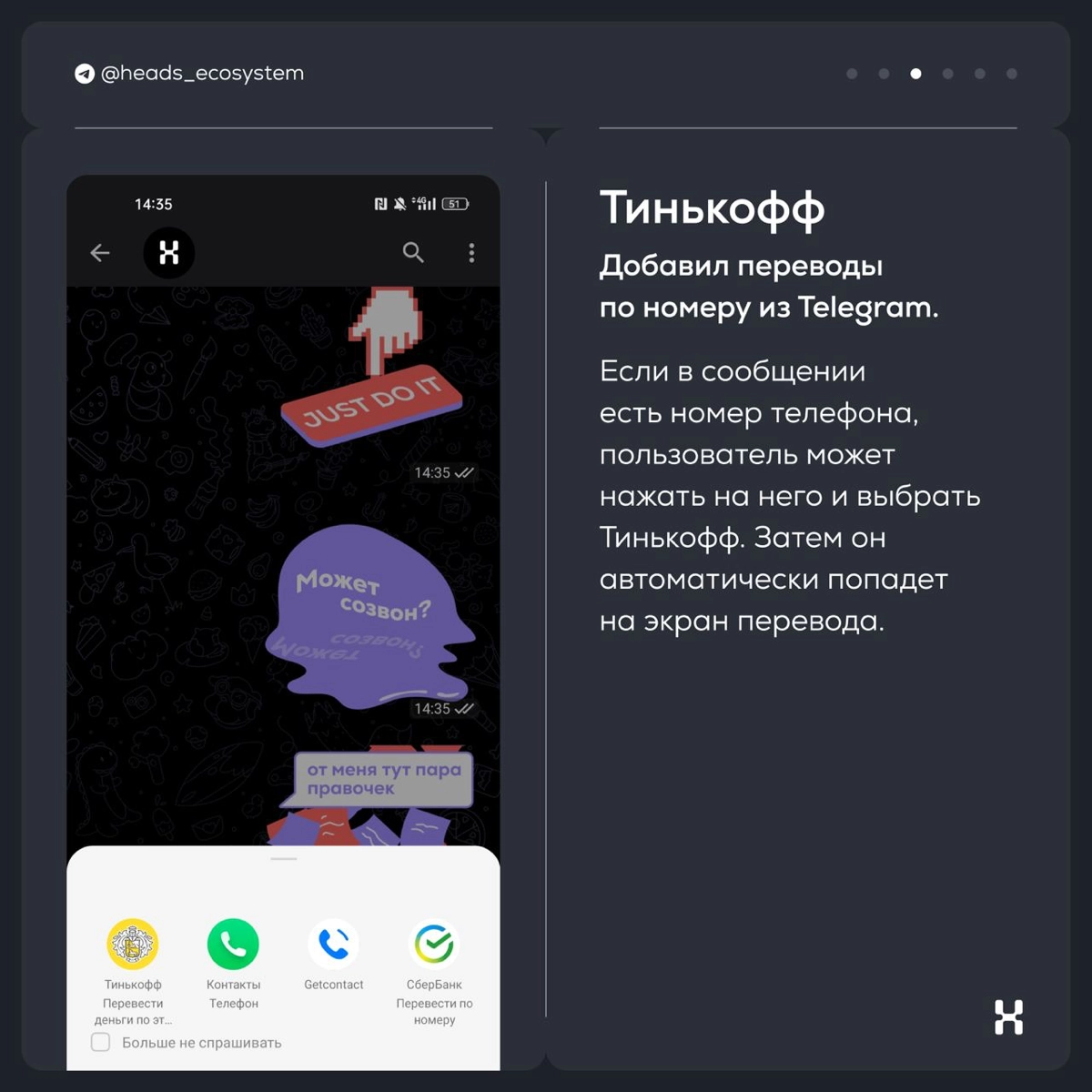 Новости цифровых экосистем | Сетка — новая социальная сеть от hh.ru