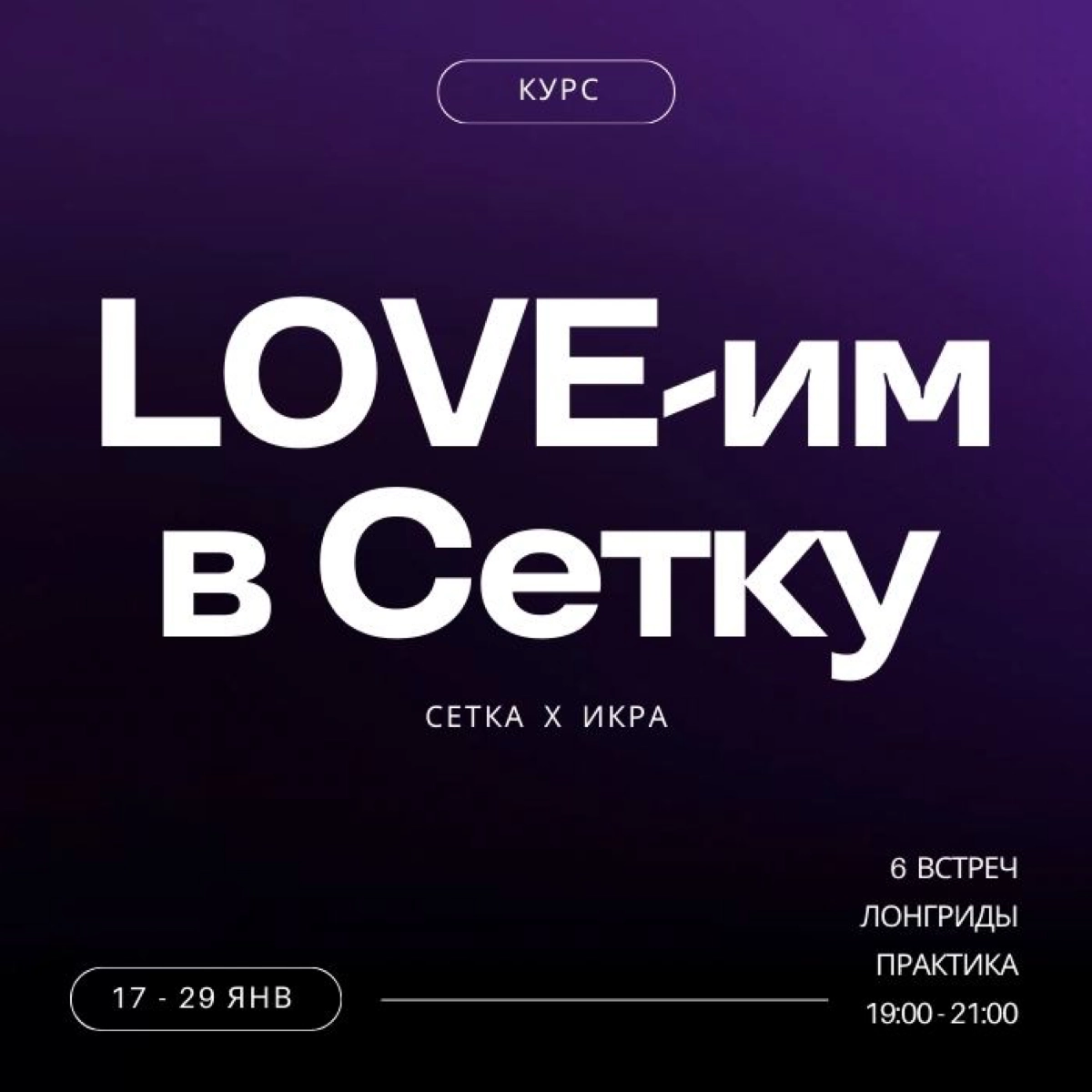 Делаем бесплатный курс про публичную экспертность | Сетка — новая социальная сеть от hh.ru
