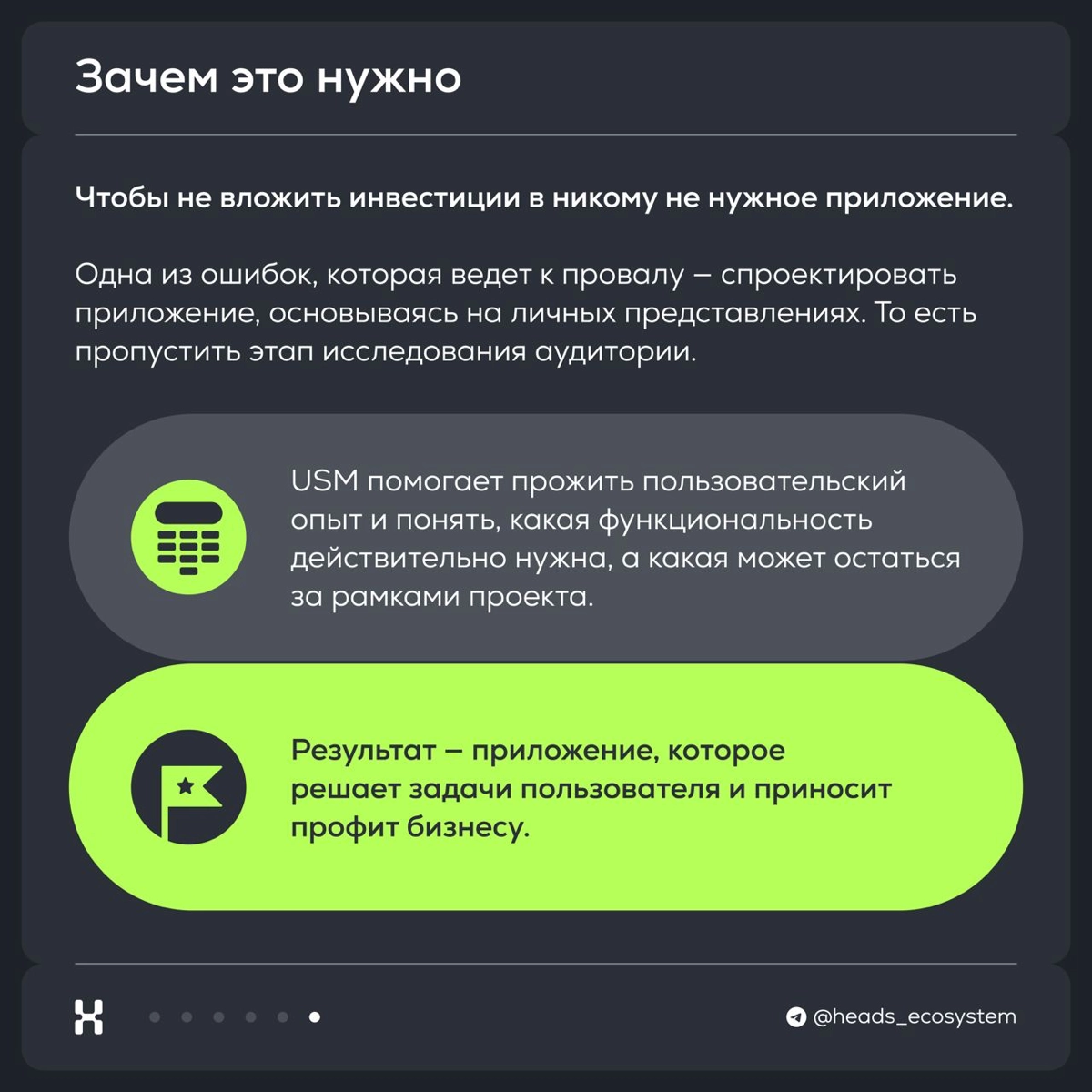 Как определить границы функциональности продукта | Сетка — новая социальная сеть от hh.ru