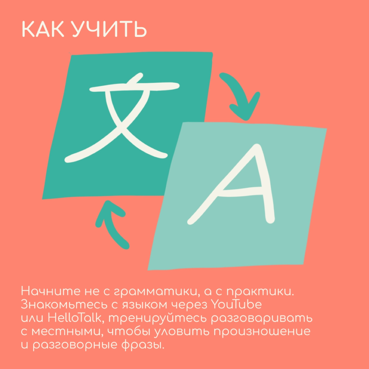 Надо ли учить язык новой страны, если неплохо говоришь на английском? 🧐
Этим вопросом задаются многие релоканты | Сетка — новая социальная сеть от hh.ru