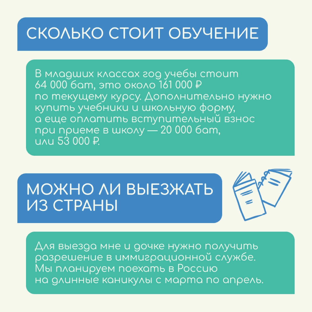 Привет! Меня зовут Катерина Сухих, я переехала с дочкой в Таиланд и живу здесь по опекунской визе от школы. 
Мы приехали в Паттайю в сентябре 2021-го | Сетка — социальная сеть от hh.ru