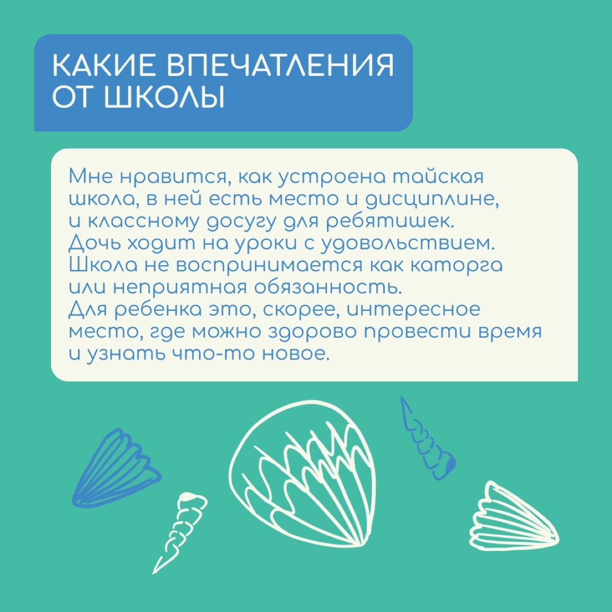 Привет! Меня зовут Катерина Сухих, я переехала с дочкой в Таиланд и живу здесь по опекунской визе от школы. 
Мы приехали в Паттайю в сентябре 2021-го | Сетка — социальная сеть от hh.ru