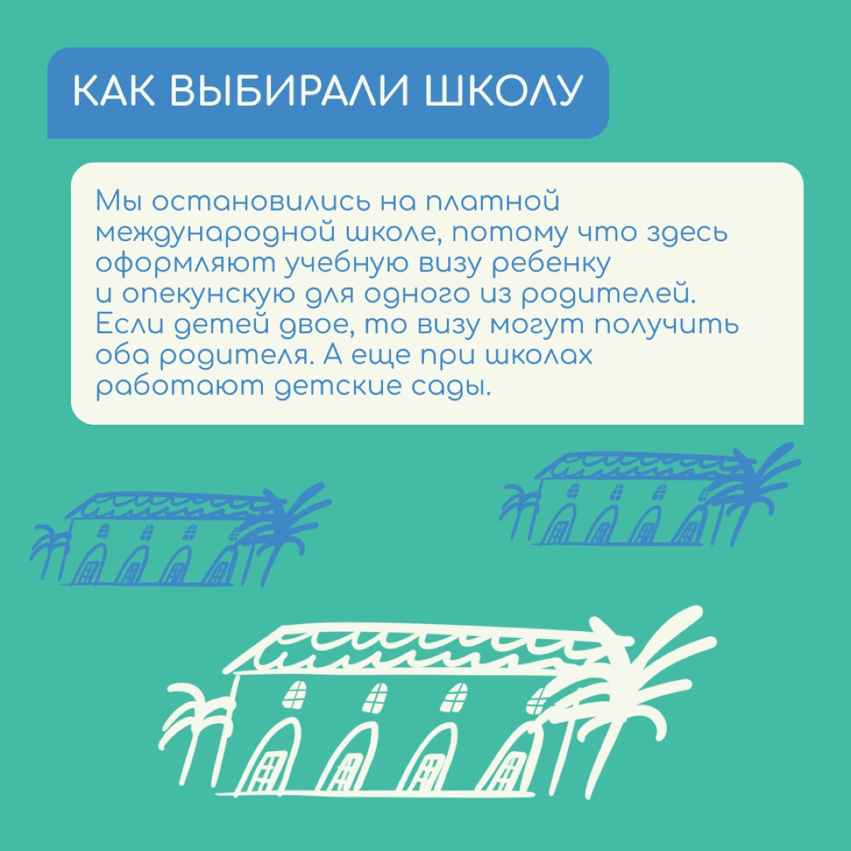 Привет! Меня зовут Катерина Сухих, я переехала с дочкой в Таиланд и живу здесь по опекунской визе от школы. 
Мы приехали в Паттайю в сентябре 2021-го | Сетка — социальная сеть от hh.ru