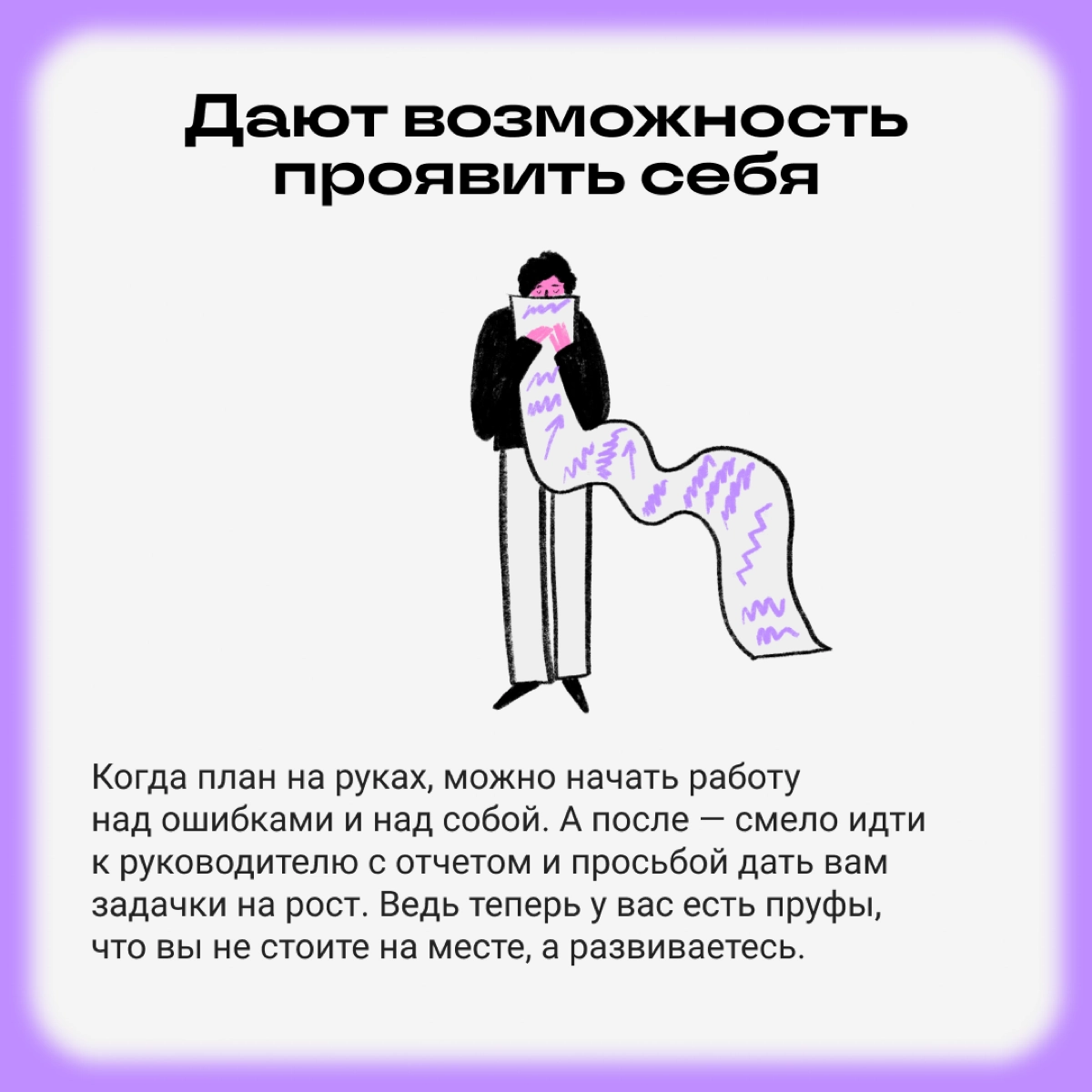 Как факапы помогают строить карьеру | Сетка — новая социальная сеть от hh.ru