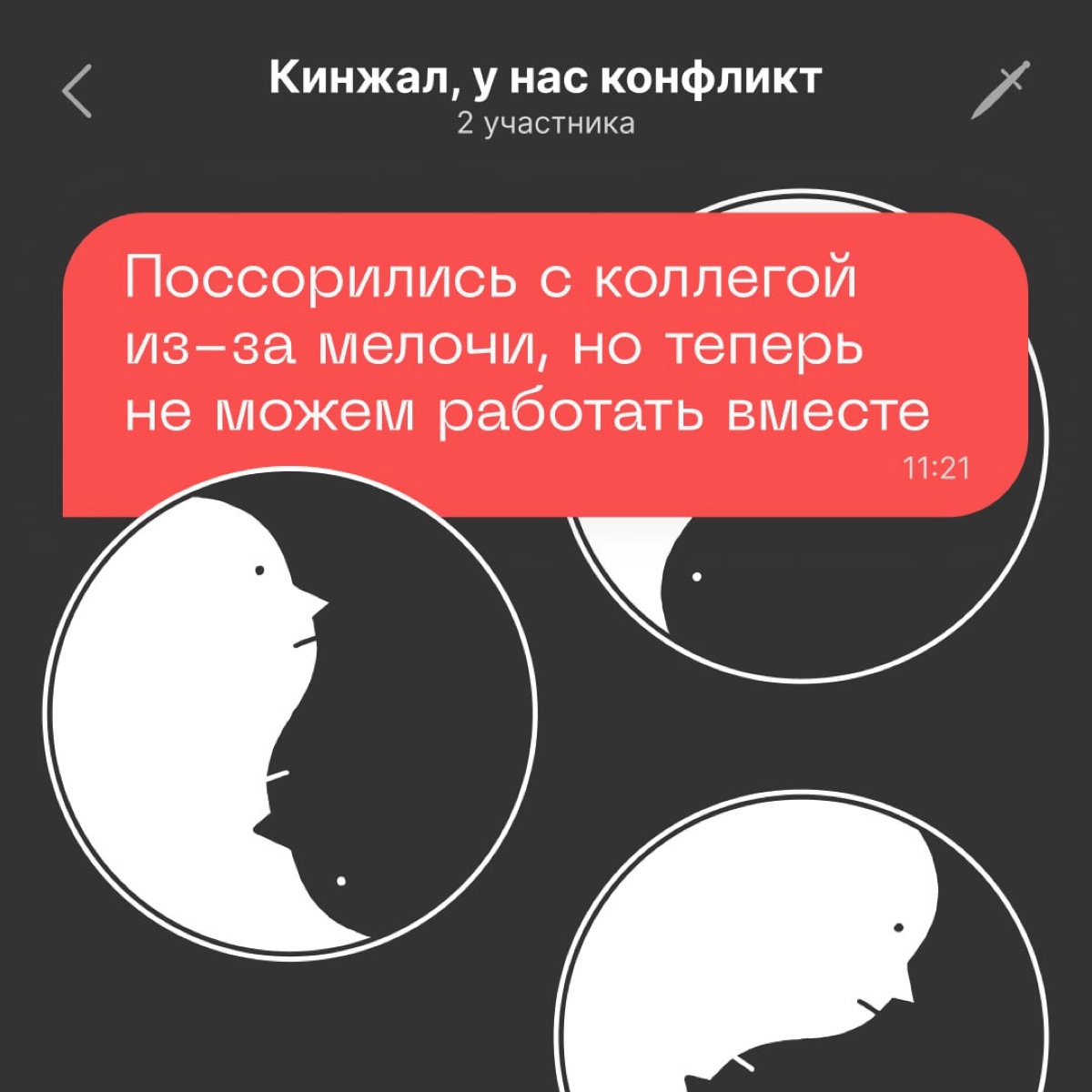 Сейчас делаем глубокий вдох и выдыхаем. Давайте разбираться в ситуации: https://le.kinzhal.media/ninjv | Сетка — новая социальная сеть от hh.ru