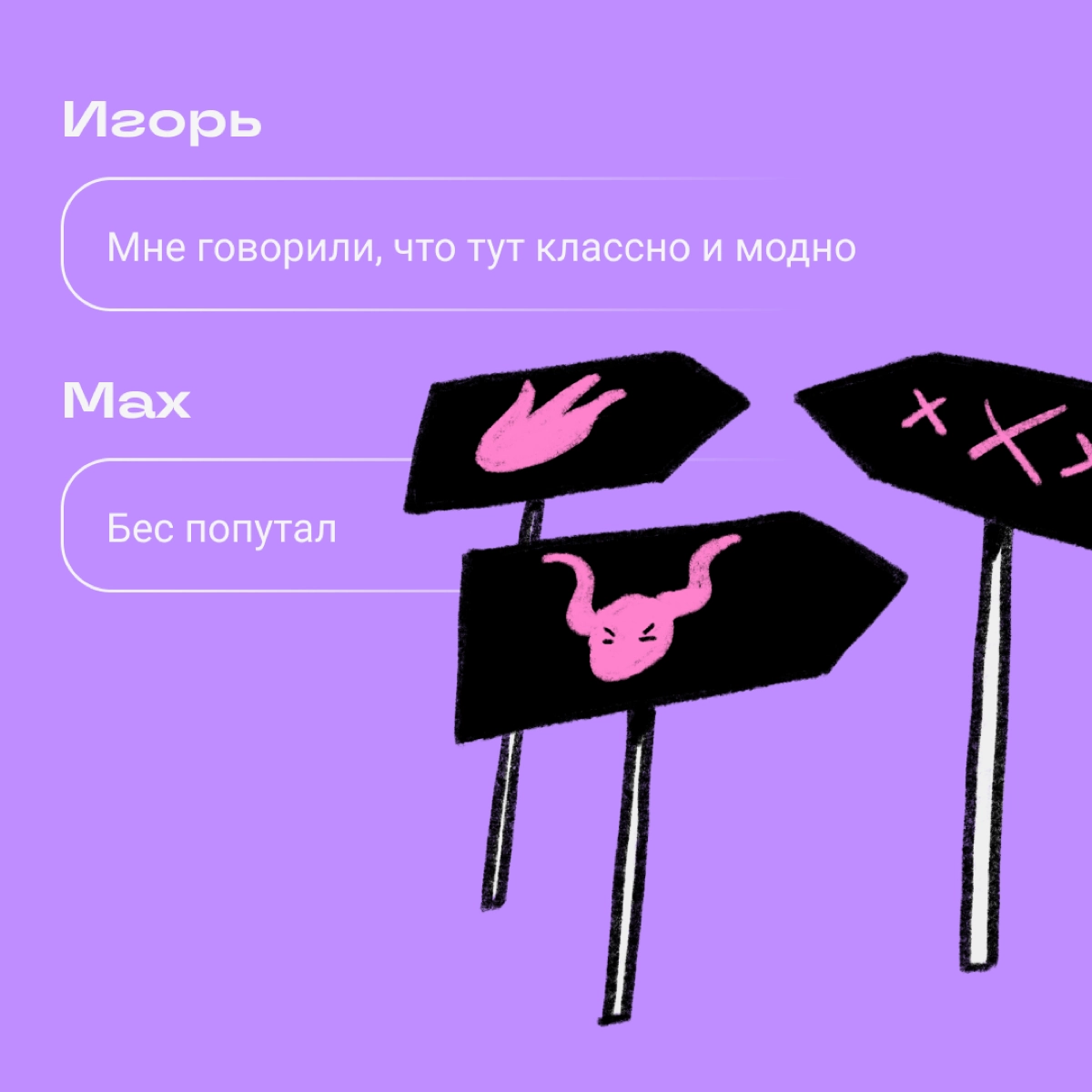 Недавно мы спрашивали вас, почему вы пришли в диджитал. Ваши ответы — кайф и жизнь жизненная. Смотрите сами.
ПС: пишите свои варианты, если еще не успели. | Сетка — новая социальная сеть от hh.ru