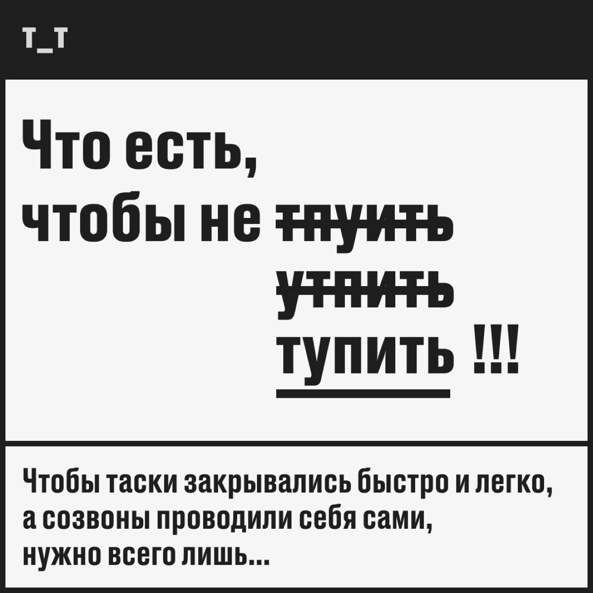 Про покушац | Сетка — новая социальная сеть от hh.ru
