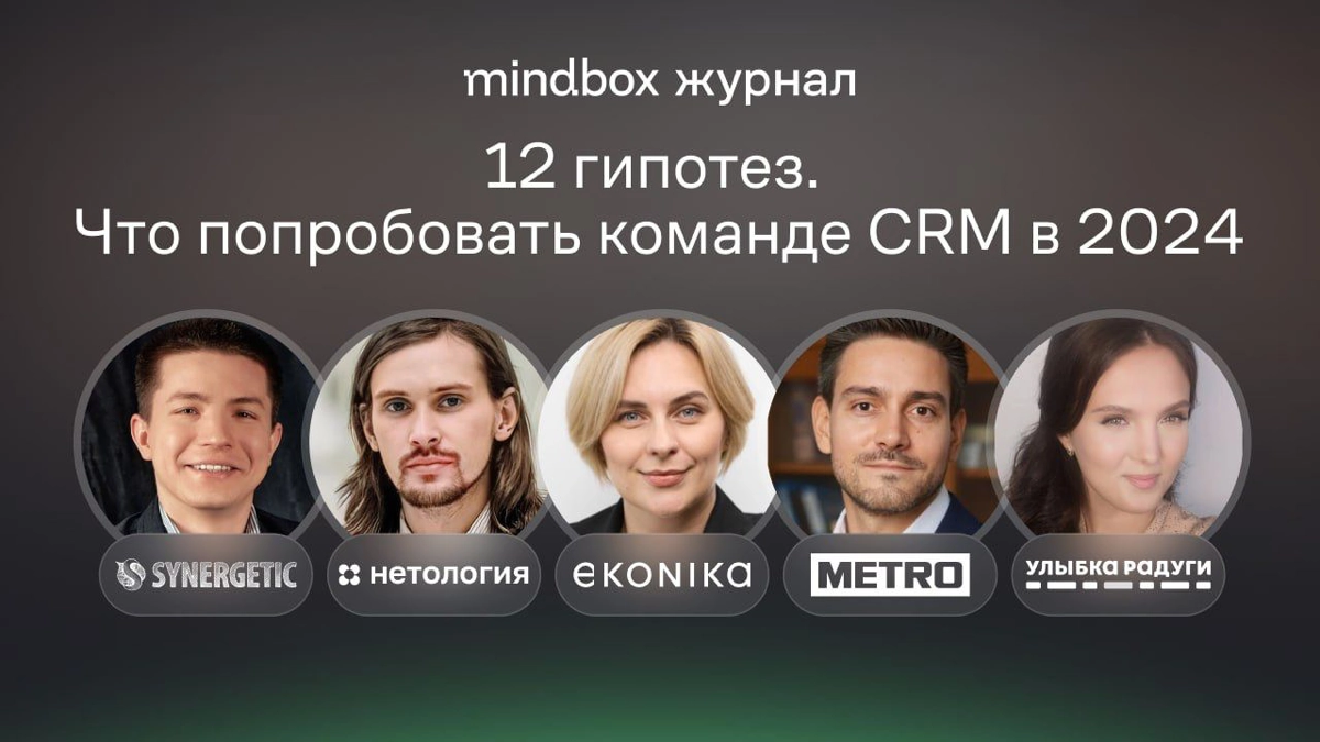 Конспект эфира «12 гипотез. Что попробовать команде» | Сетка — новая социальная сеть от hh.ru