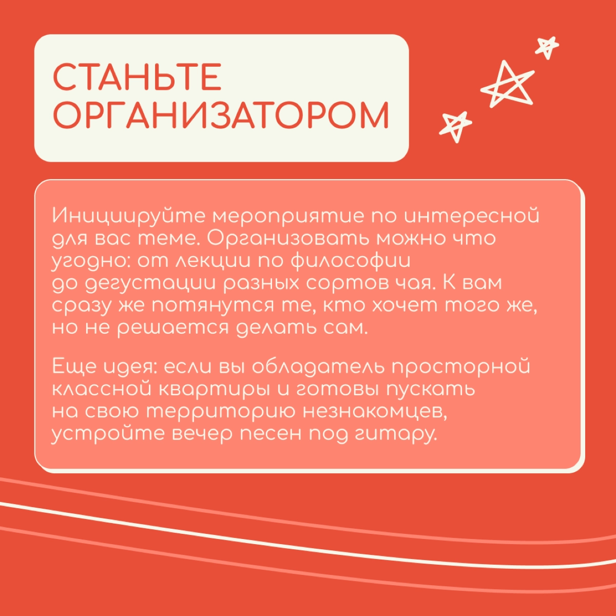 Кажется, что заводить новые знакомства во взрослом возрасте, да еще и в другой стране очень сложно. Но на самом деле надо только начать | Сетка — новая социальная сеть от hh.ru