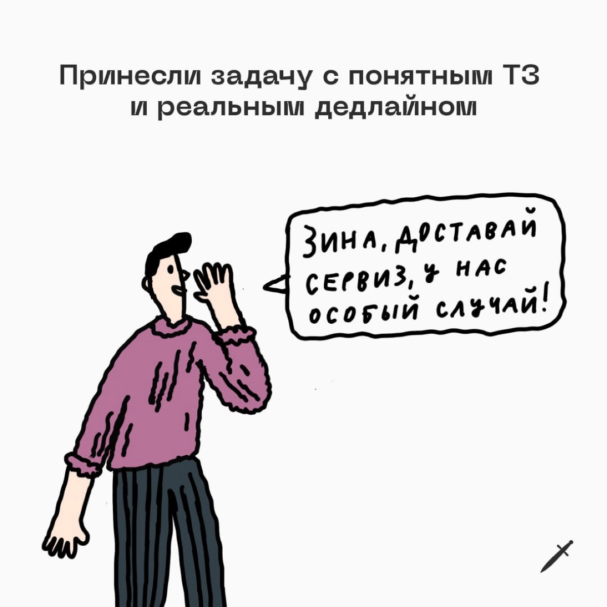 Открывайте сервант, сегодня гуляем! 
Делитесь в комментариях, по какому случаю вы бы достали тот самый сервиз 🥂 | Сетка — новая социальная сеть от hh.ru