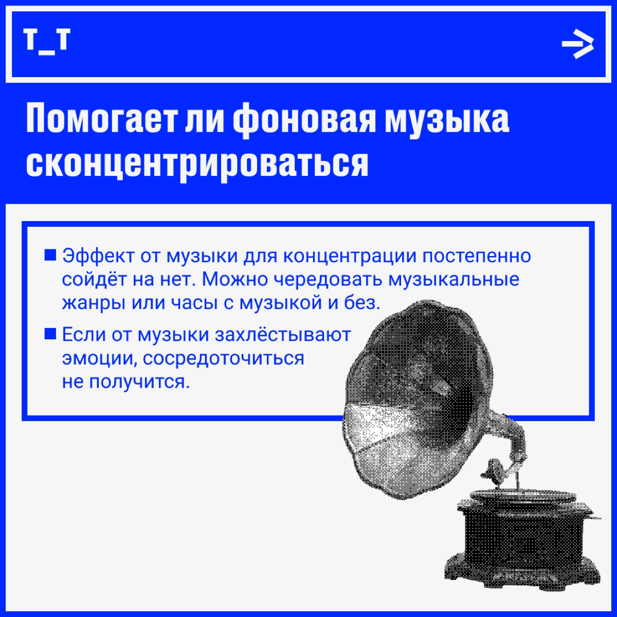 Учёные были в шоке, когда узнали, как музыка влияет на нас | Сетка — новая социальная сеть от hh.ru