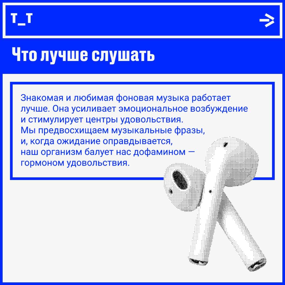 Учёные были в шоке, когда узнали, как музыка влияет на нас | Сетка — новая социальная сеть от hh.ru