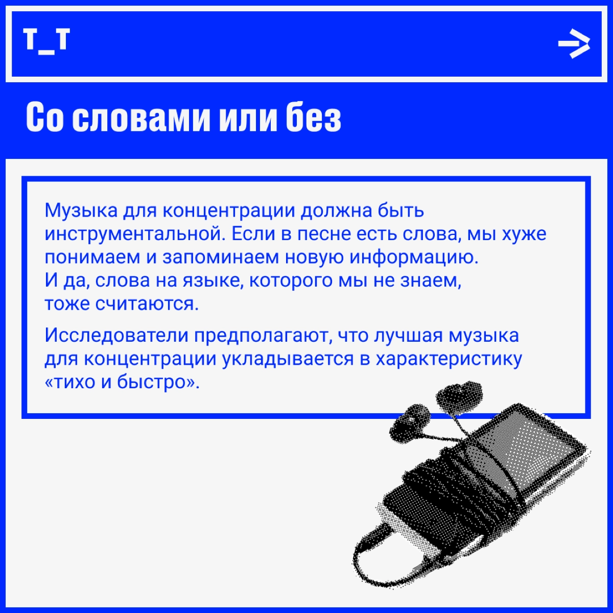 Учёные были в шоке, когда узнали, как музыка влияет на нас | Сетка — новая социальная сеть от hh.ru