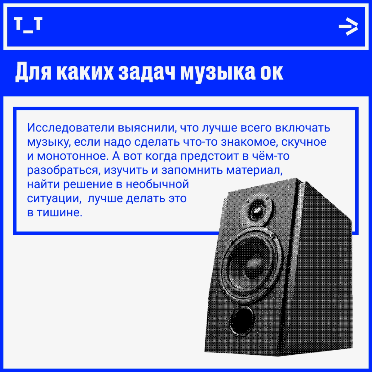 Учёные были в шоке, когда узнали, как музыка влияет на нас | Сетка — новая социальная сеть от hh.ru
