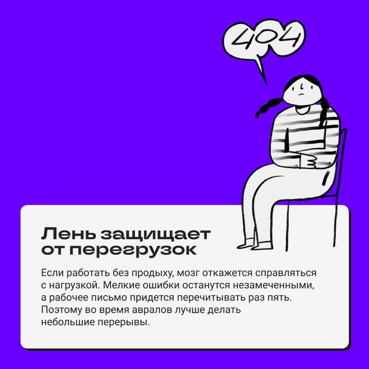 Когда 20 минут обсуждаешь с коллегой новый сезон «Настоящего детектива» вместо того, чтобы готовиться к созвону, можно почувствовать укол совести | Сетка — новая социальная сеть от hh.ru