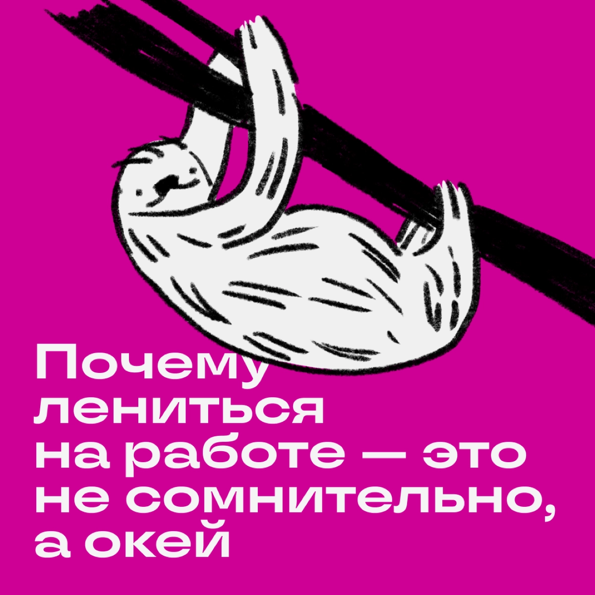 Когда 20 минут обсуждаешь с коллегой новый сезон «Настоящего детектива» вместо того, чтобы готовиться к созвону, можно почувствовать укол совести | Сетка — новая социальная сеть от hh.ru