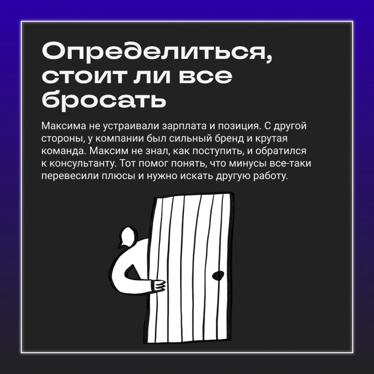 Все вокруг ходят к карьерным коучам. А зачем? | Сетка — новая социальная сеть от hh.ru