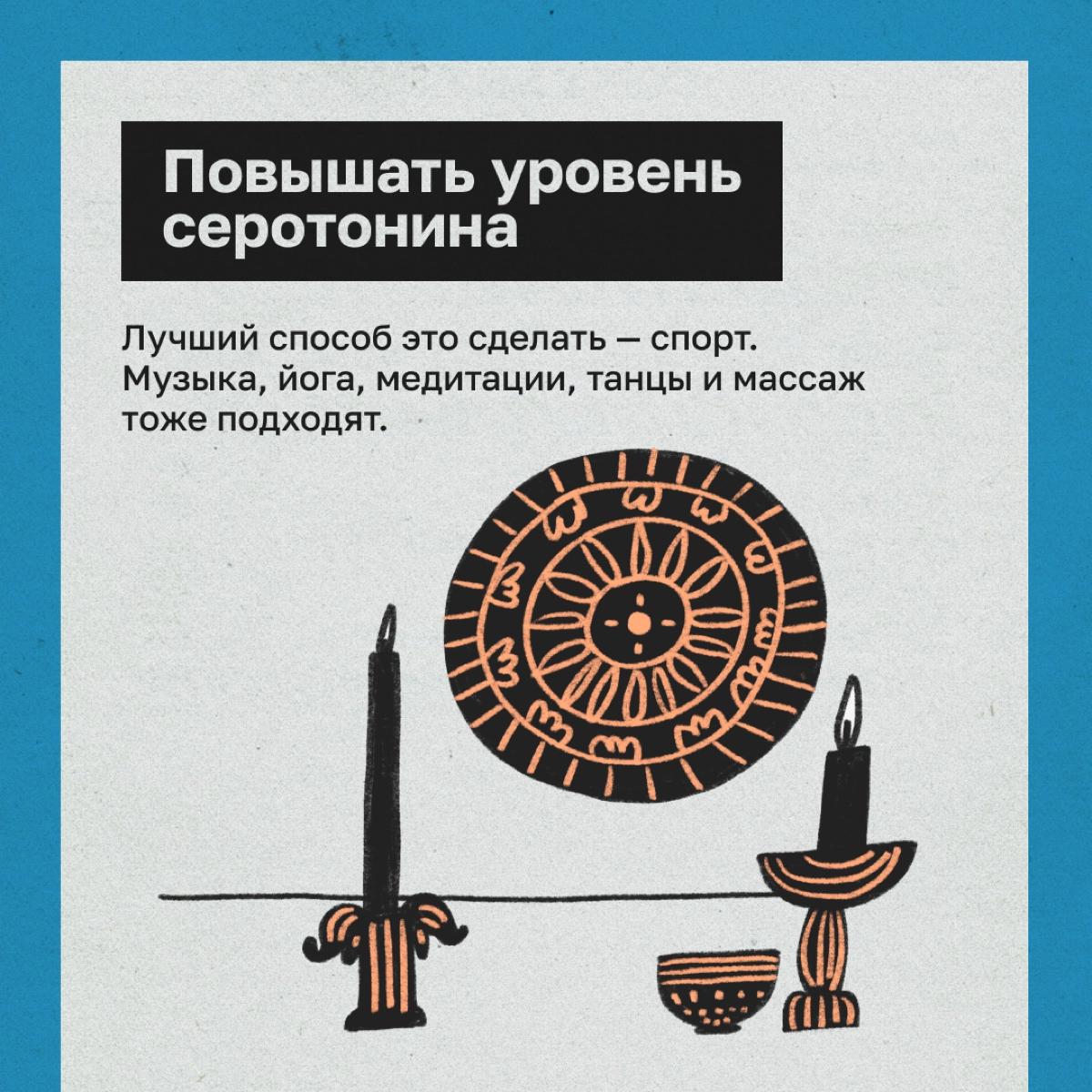 Что делать, если в 16:30 уже ночь, а продуктивность на дне | Сетка — новая социальная сеть от hh.ru