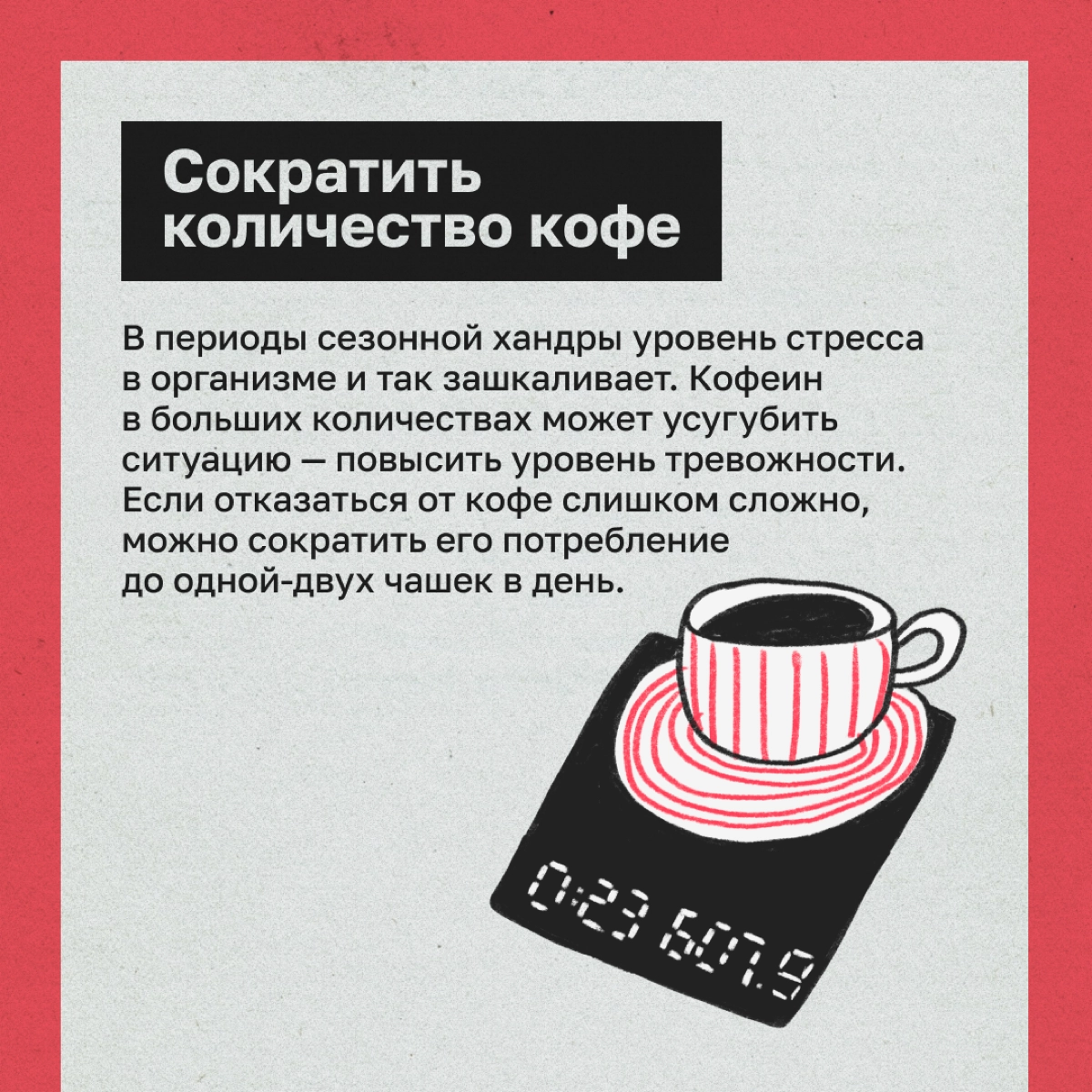 Что делать, если в 16:30 уже ночь, а продуктивность на дне | Сетка — новая социальная сеть от hh.ru