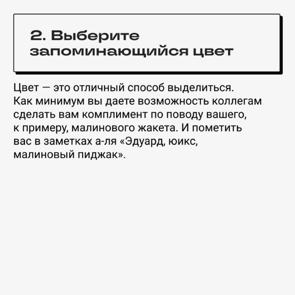 Что надеть на нетворкинг-тусовку | Сетка — новая социальная сеть от hh.ru