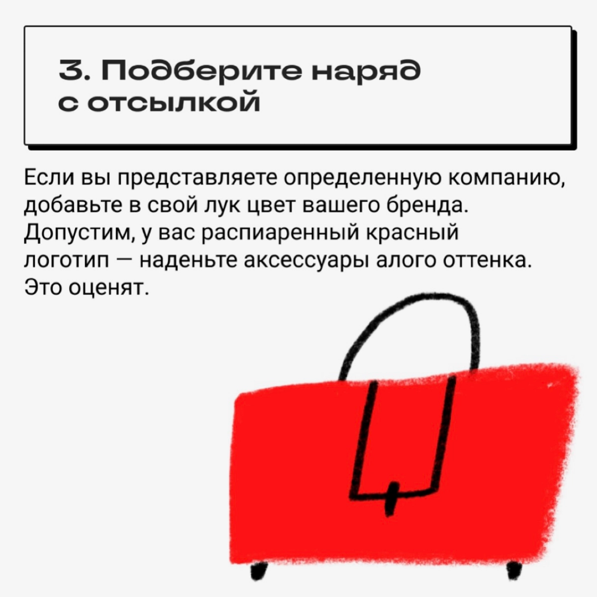 Что надеть на нетворкинг-тусовку | Сетка — новая социальная сеть от hh.ru