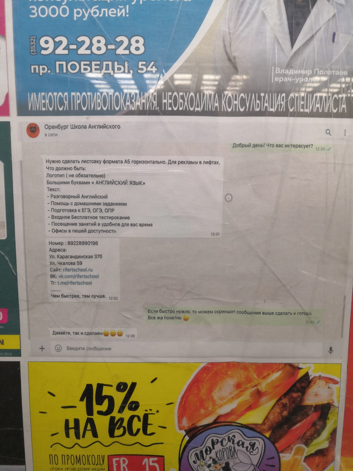 Сетка — новая социальная сеть от hh.ru