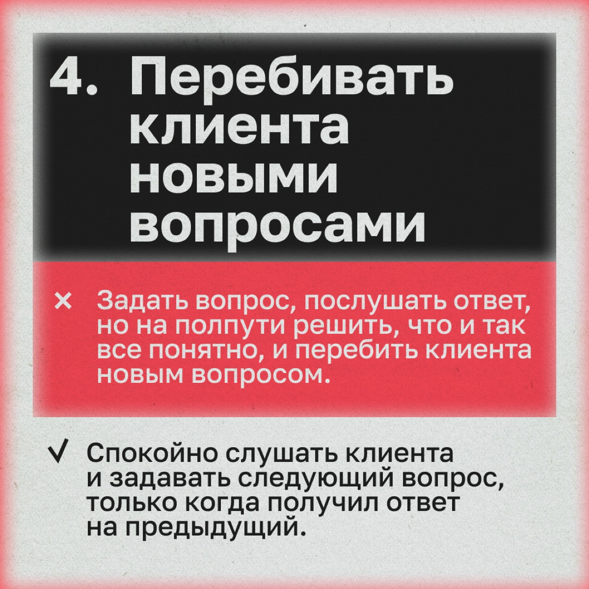 Расскажем, что мешает диджитальщику и клиенту понять друг друга, и как все исправить. | Сетка — новая социальная сеть от hh.ru