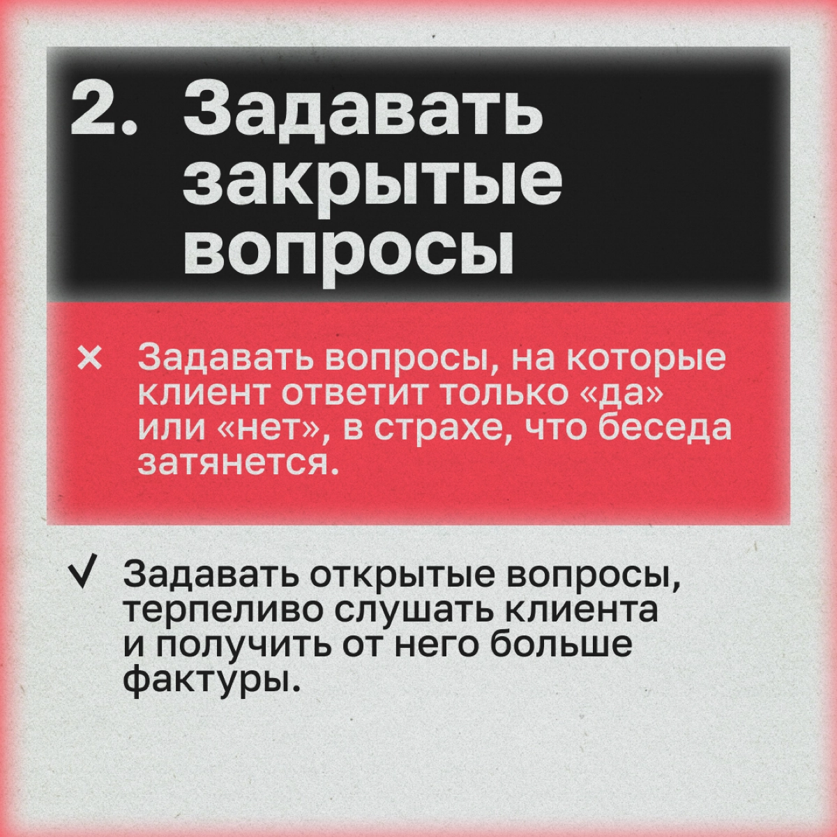 Расскажем, что мешает диджитальщику и клиенту понять друг друга, и как все исправить. | Сетка — новая социальная сеть от hh.ru
